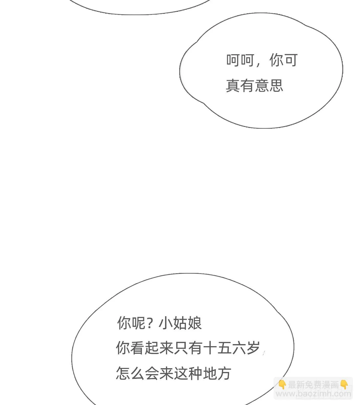 Ch.110 生气的公爵大人 第20页