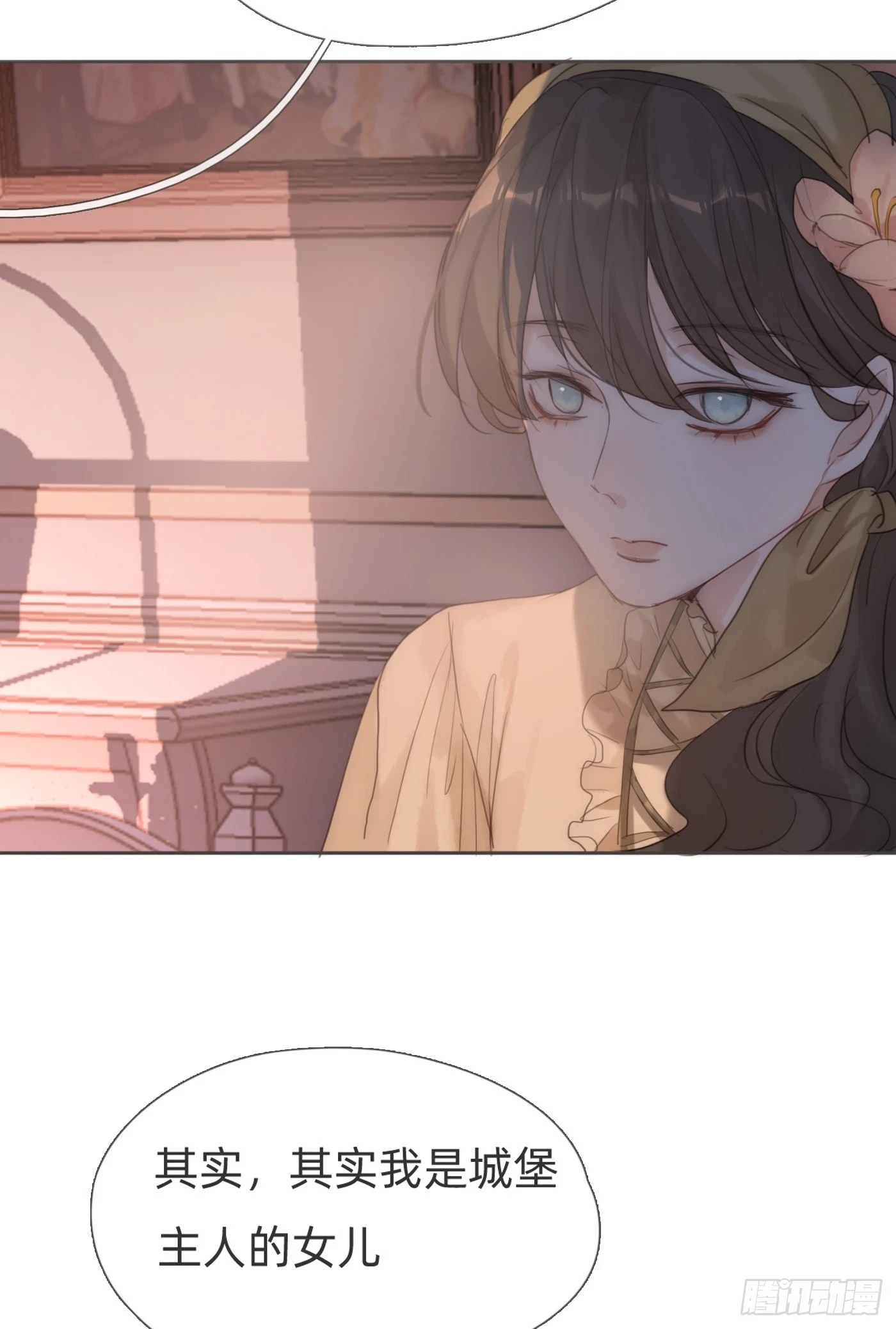 Ch.110 生气的公爵大人 第21页