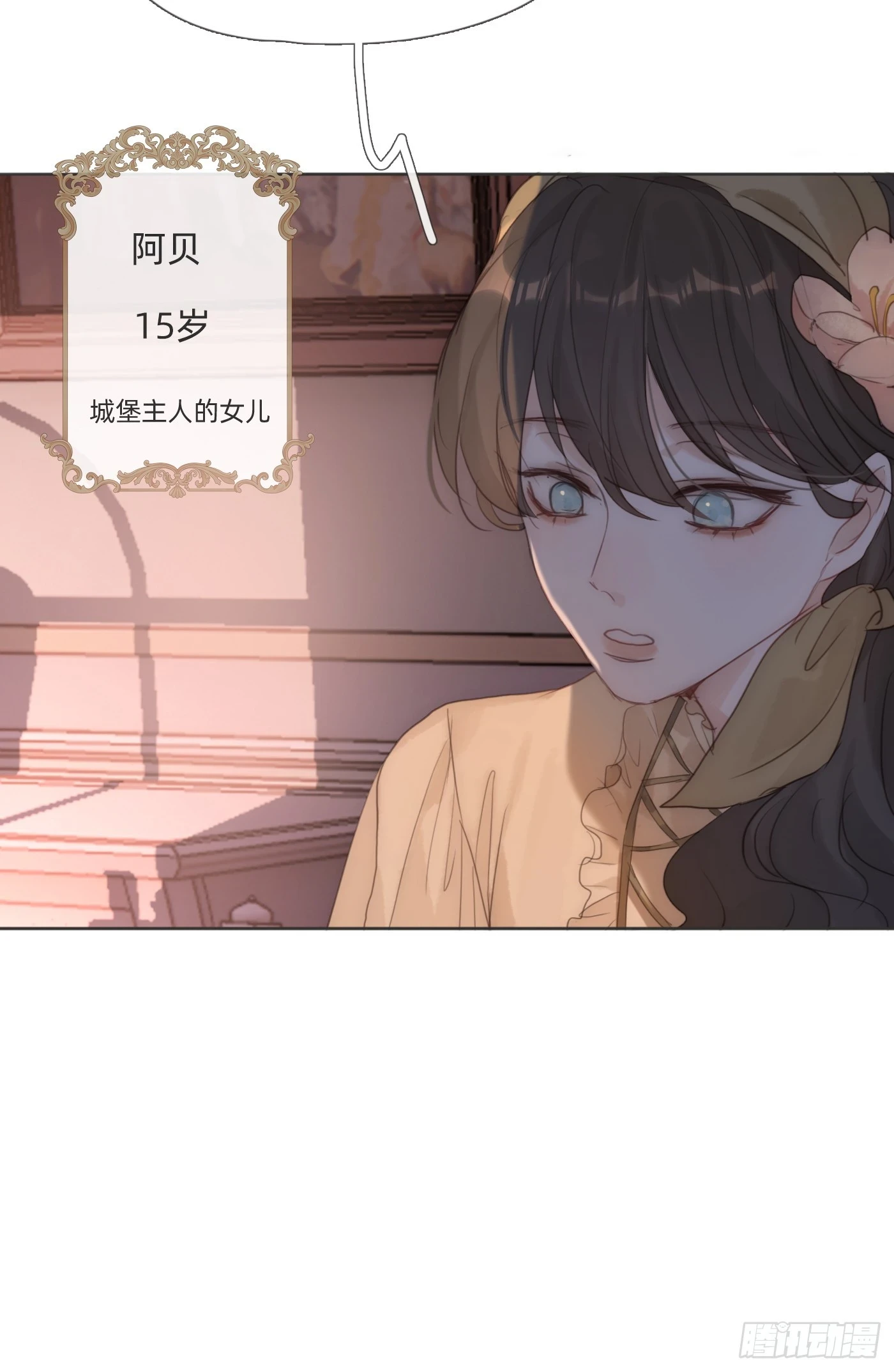 Ch.110 生气的公爵大人 第22页