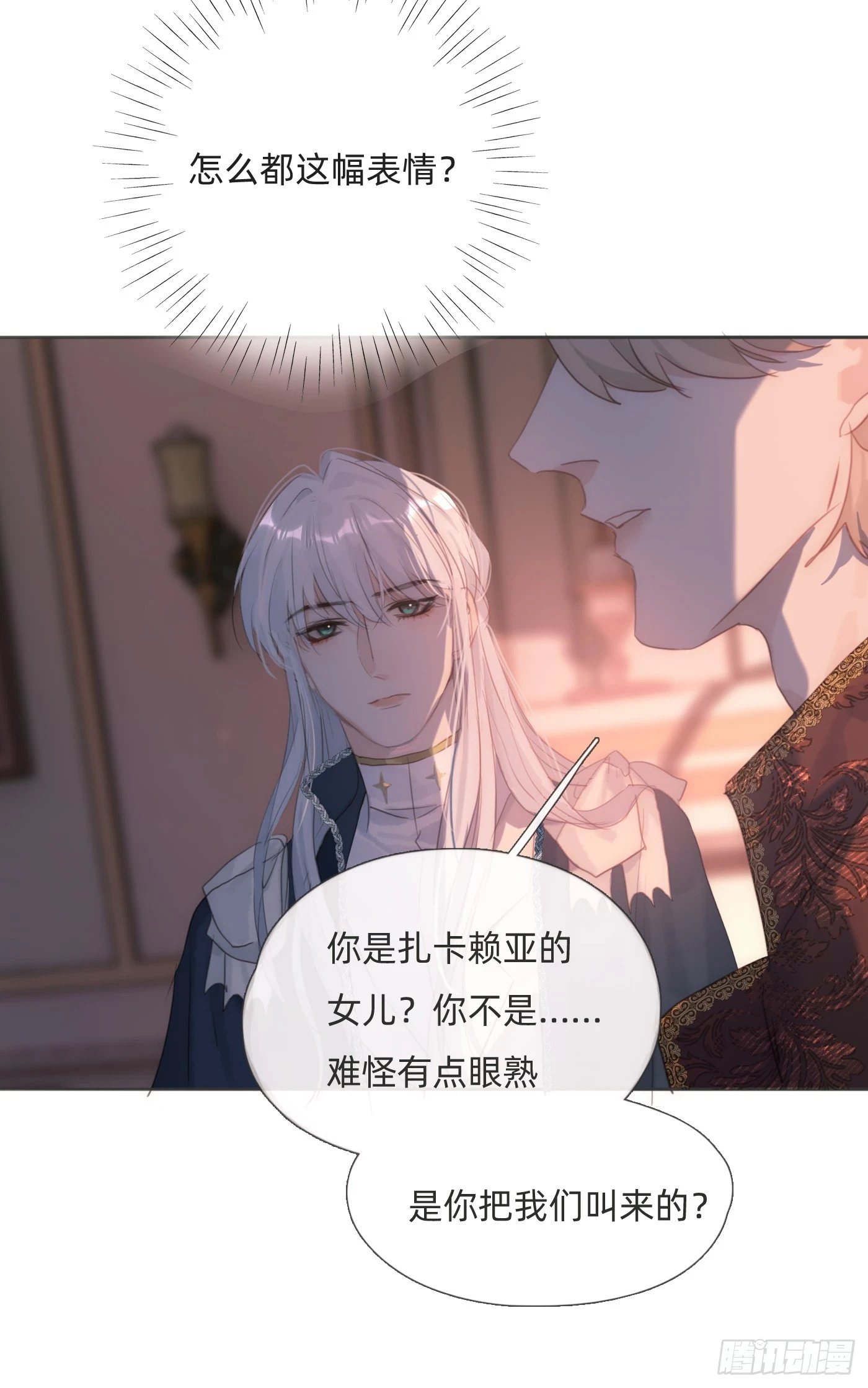 Ch.110 生气的公爵大人 第24页