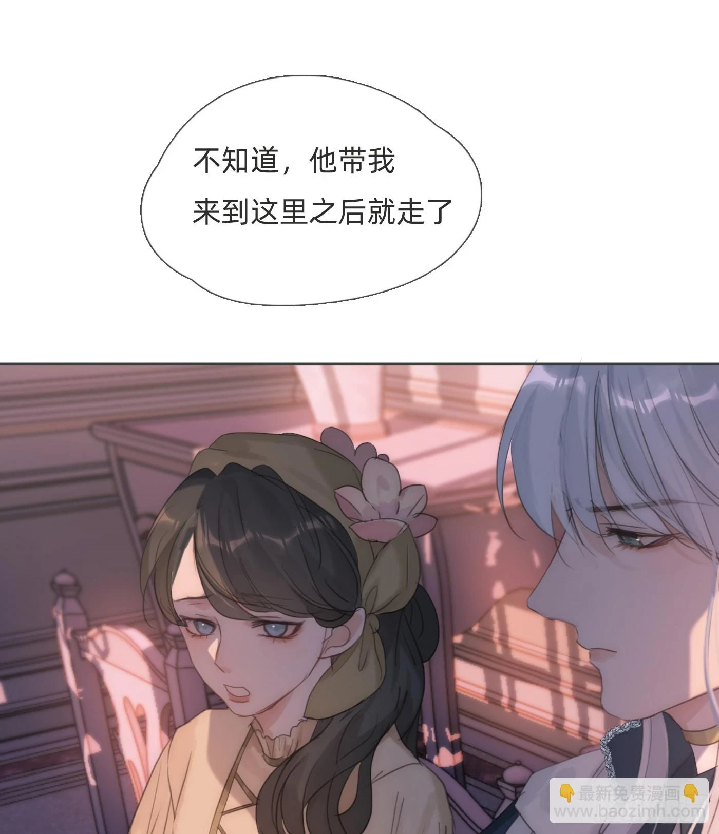 Ch.110 生气的公爵大人 第27页