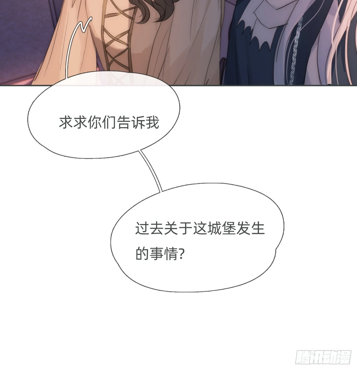 Ch.110 生气的公爵大人 第28页