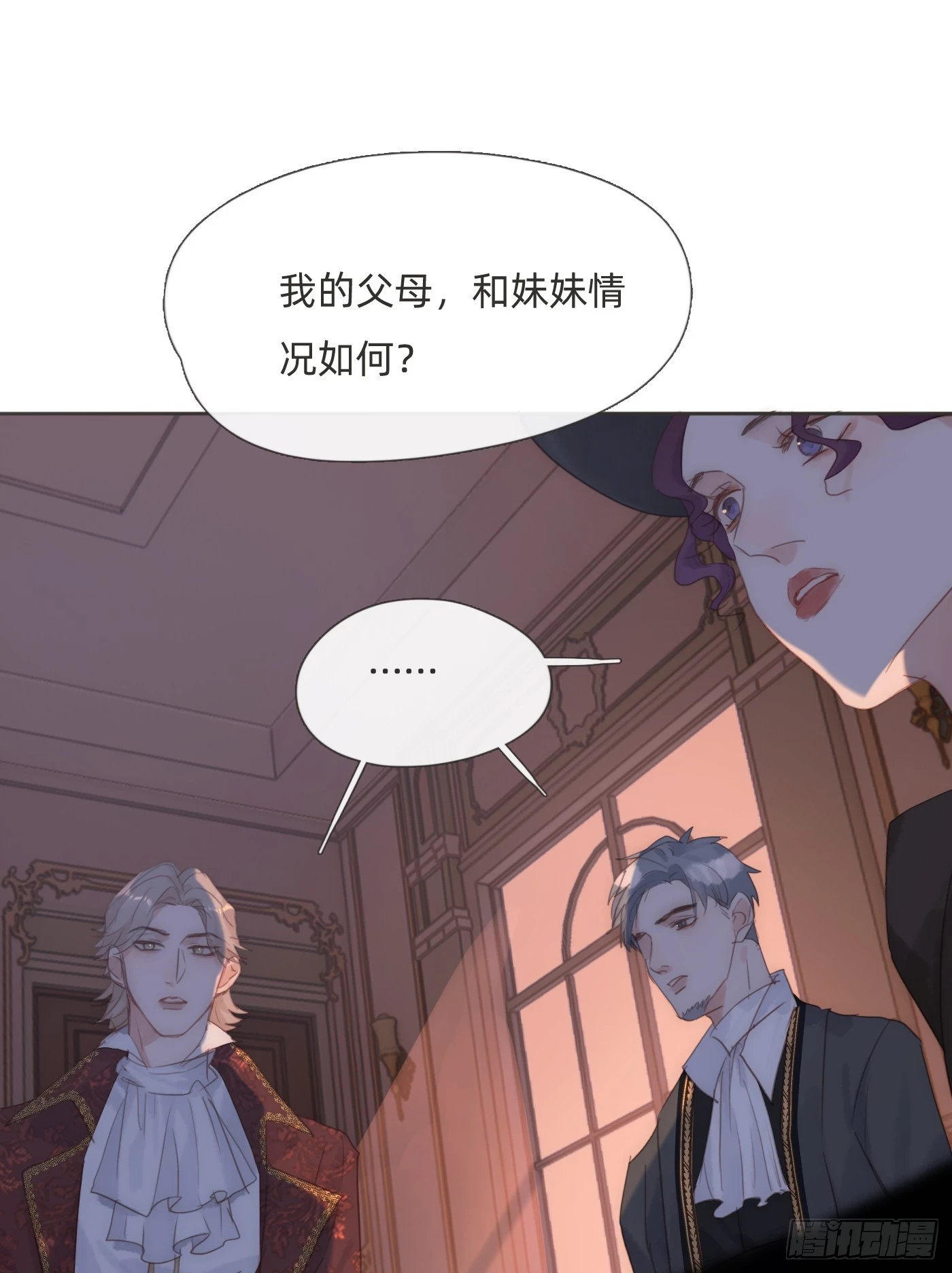 Ch.110 生气的公爵大人 第29页