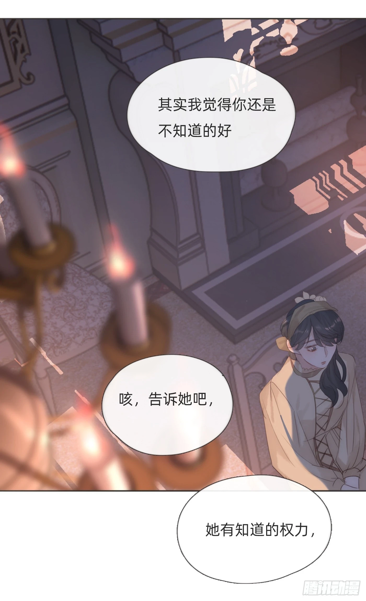 Ch.110 生气的公爵大人 第31页