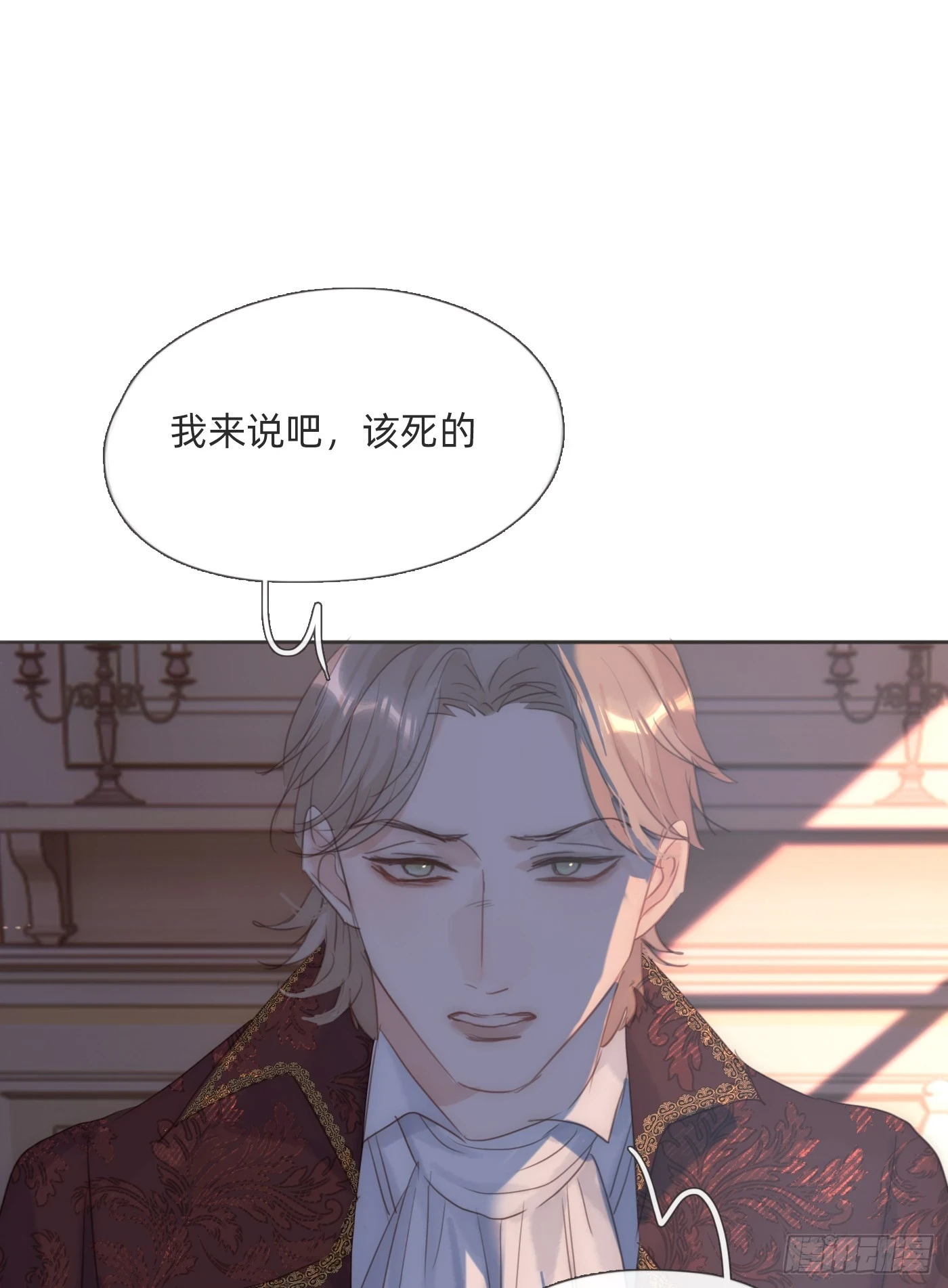 Ch.110 生气的公爵大人 第32页