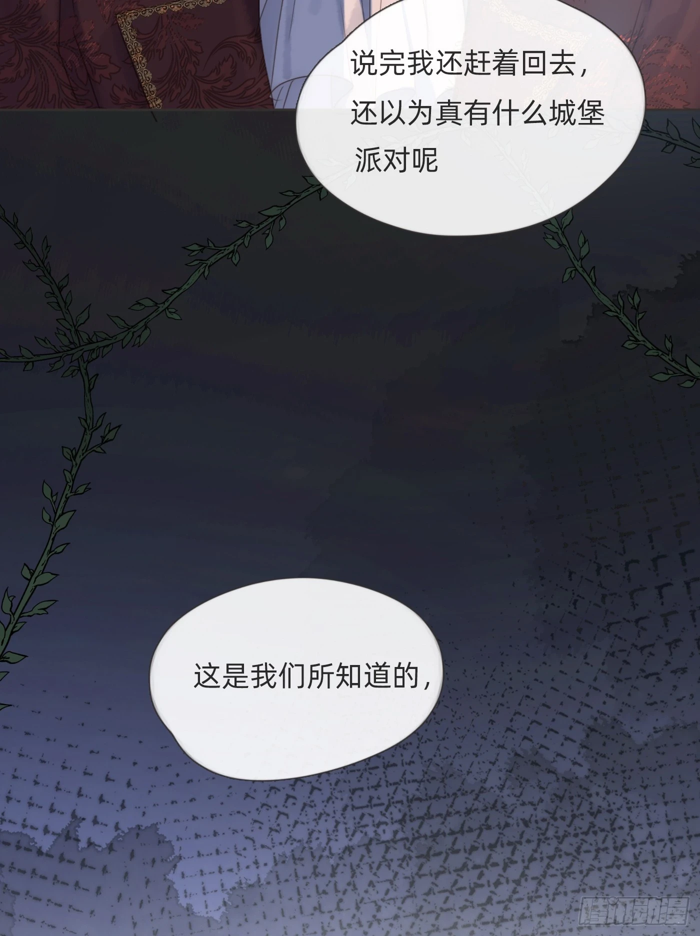 Ch.110 生气的公爵大人 第33页