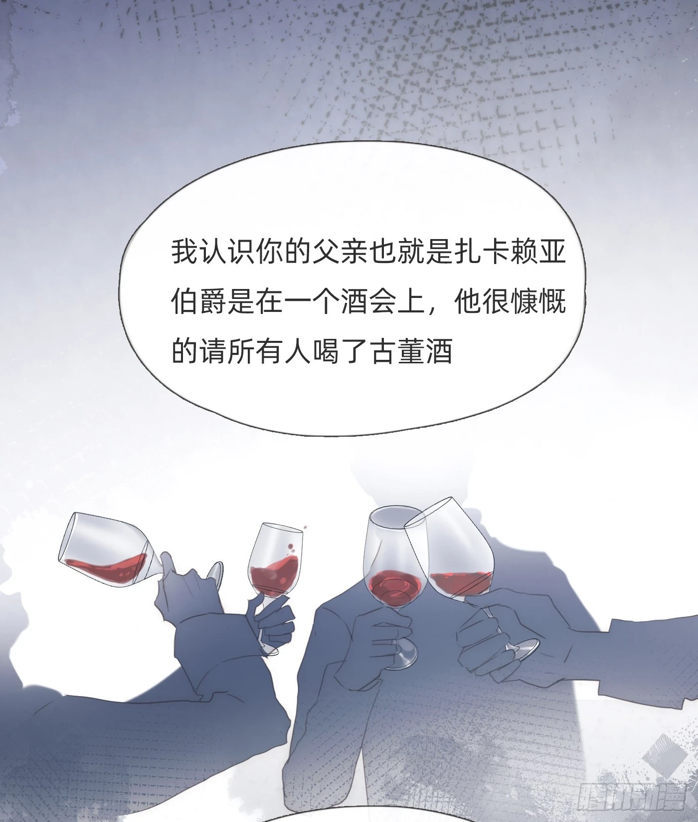 Ch.110 生气的公爵大人 第34页