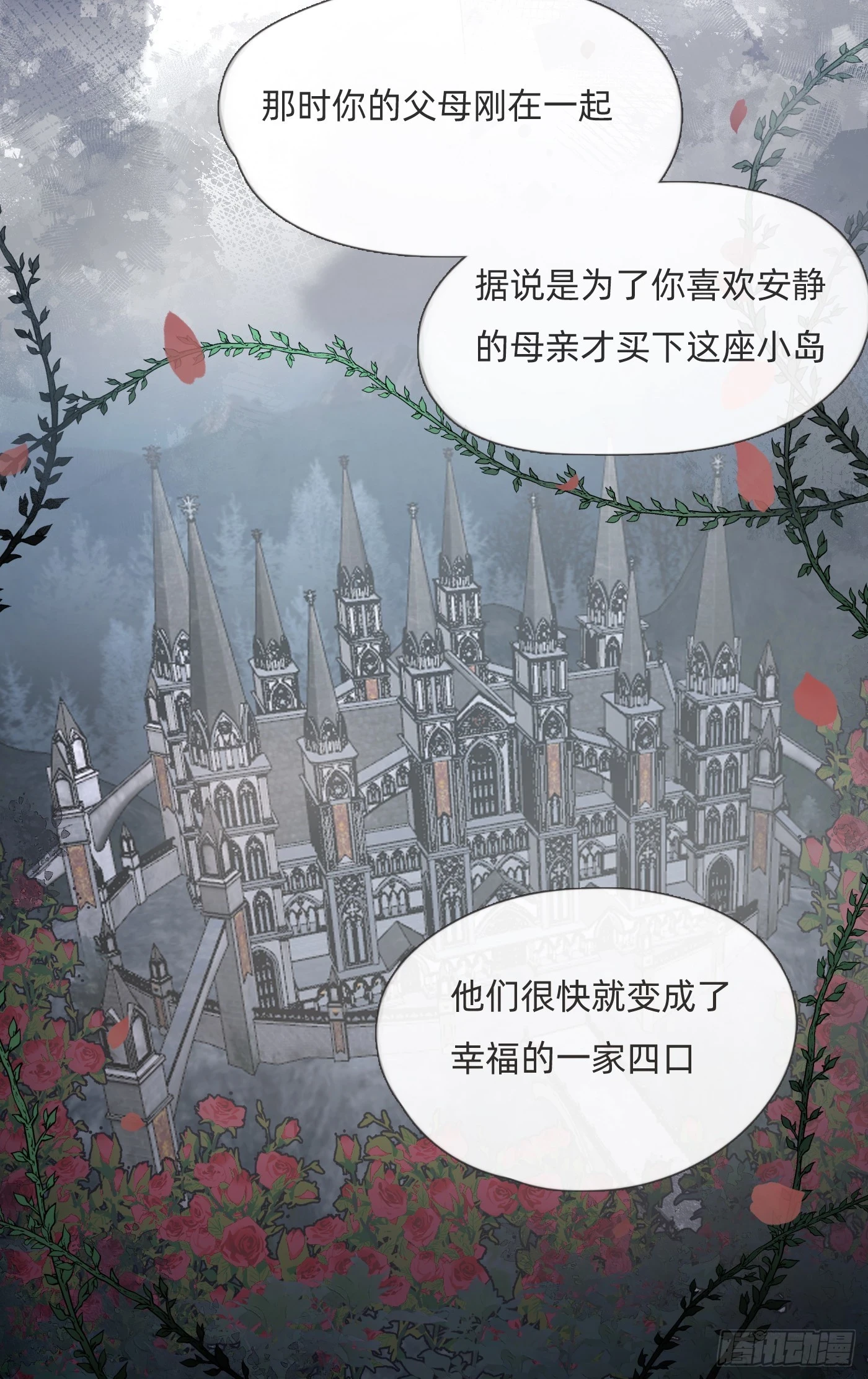 Ch.110 生气的公爵大人 第35页