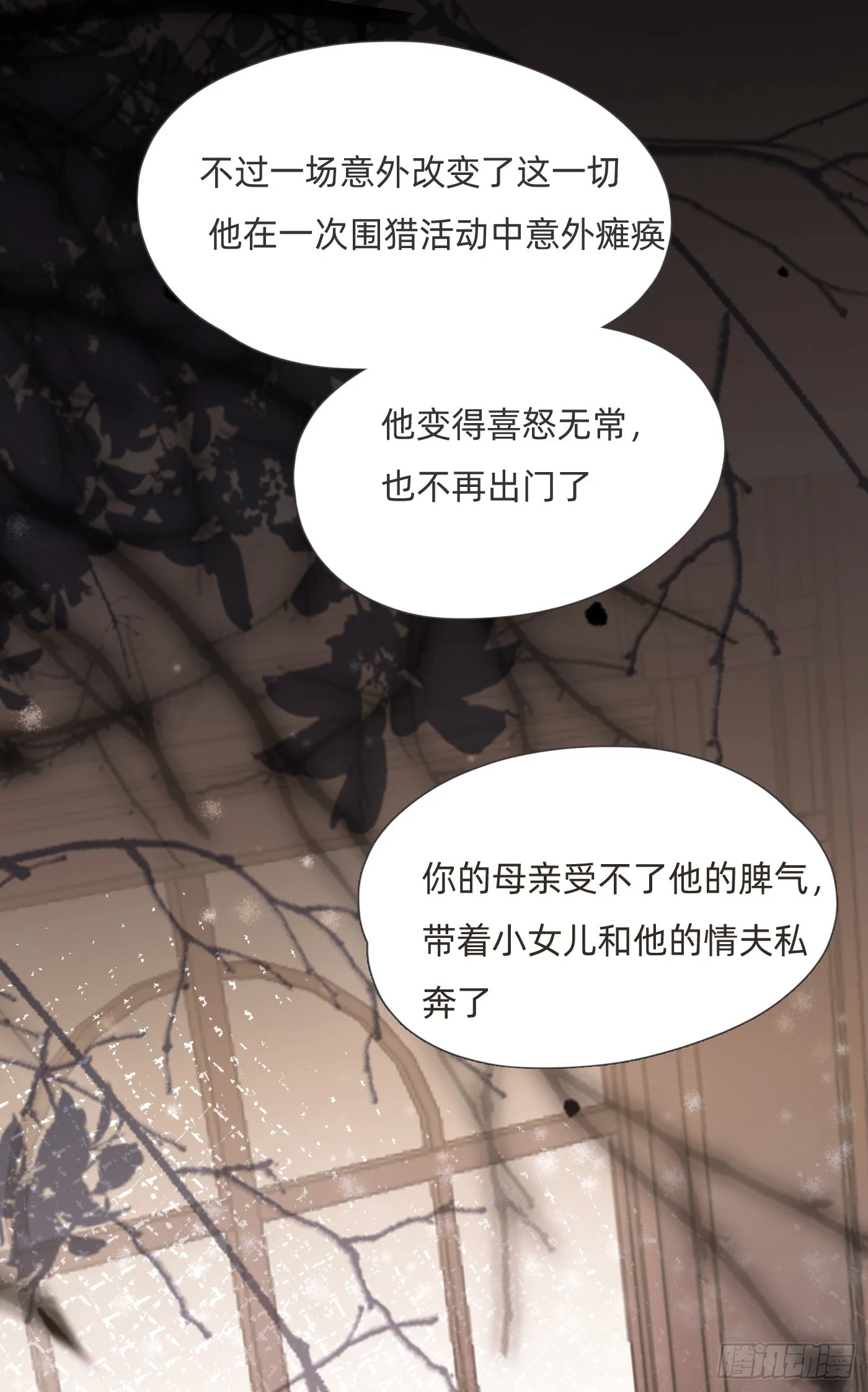 Ch.110 生气的公爵大人 第36页