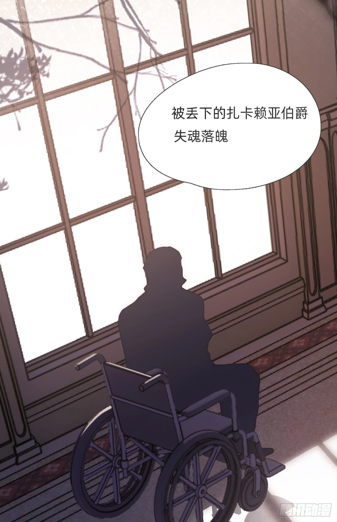 Ch.110 生气的公爵大人 第37页