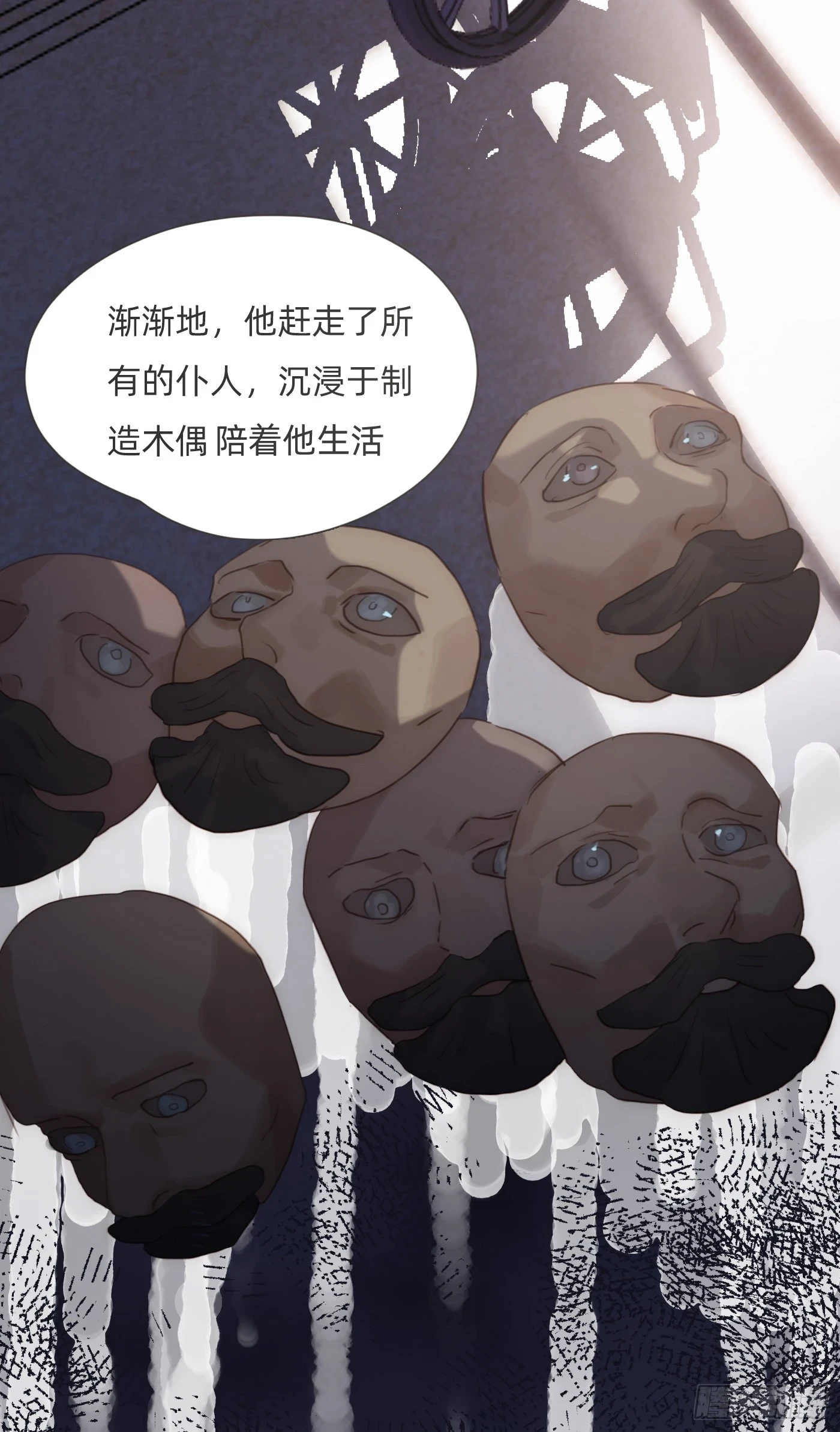 Ch.110 生气的公爵大人 第38页
