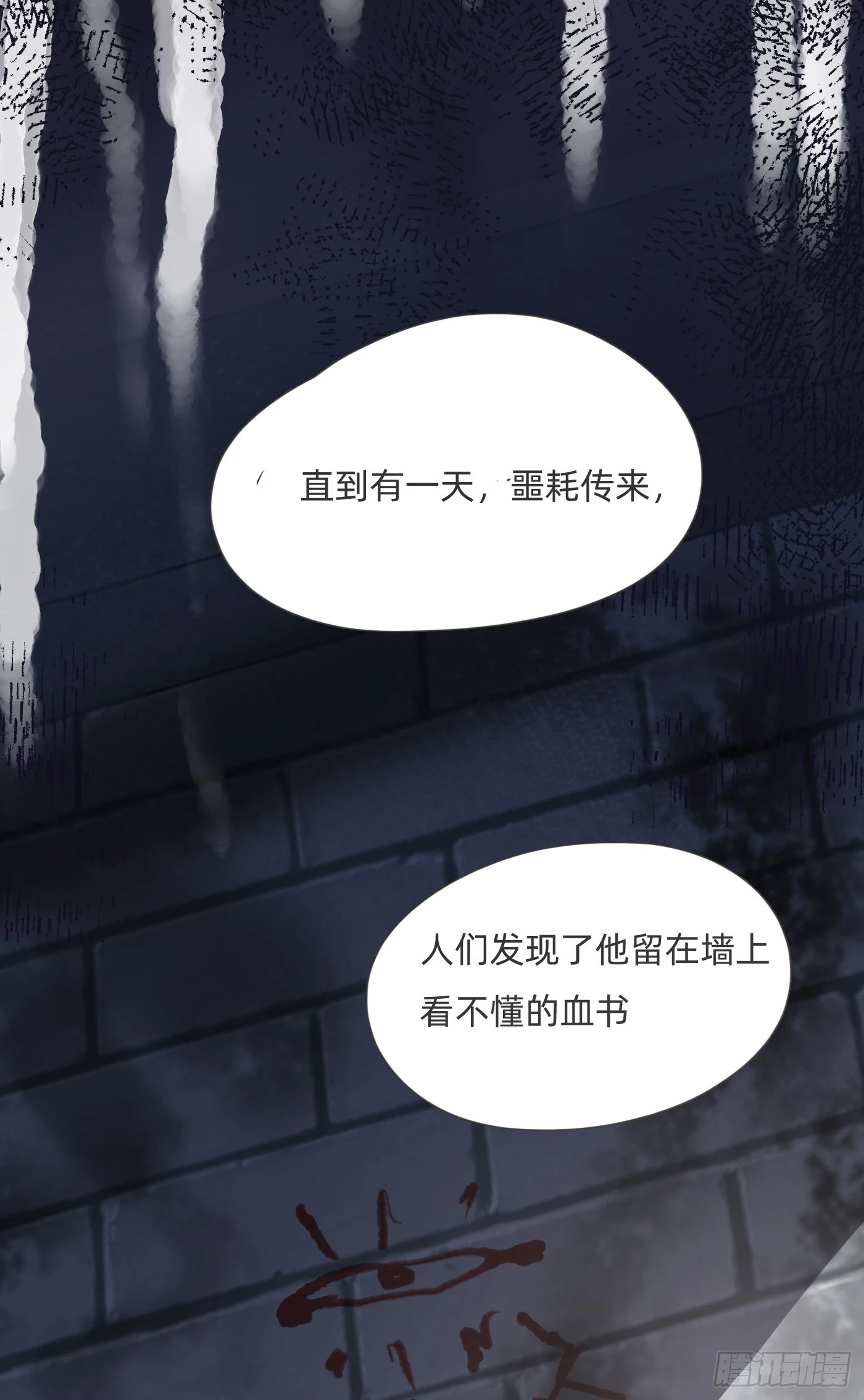 Ch.110 生气的公爵大人 第39页