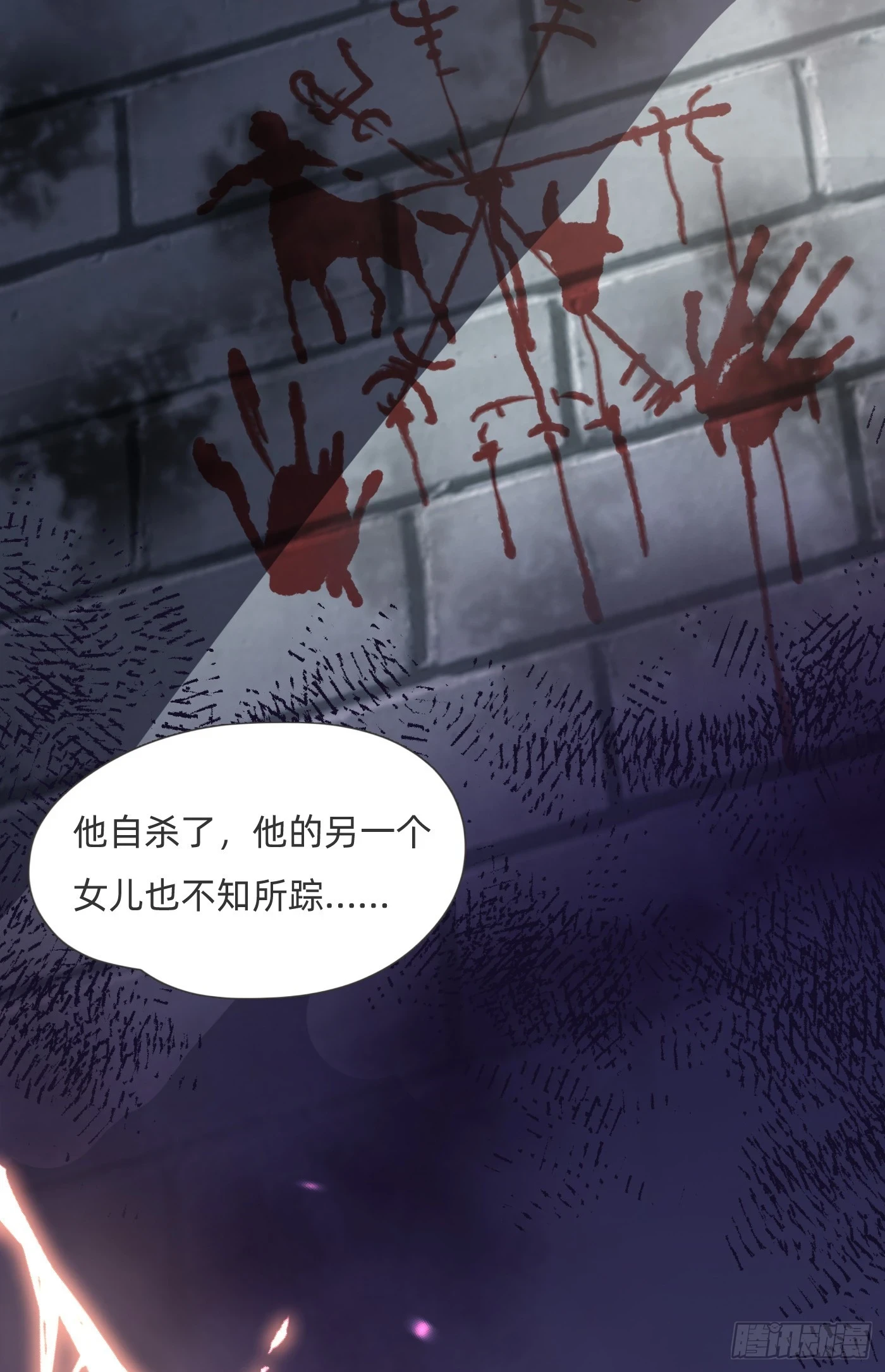 Ch.110 生气的公爵大人 第40页