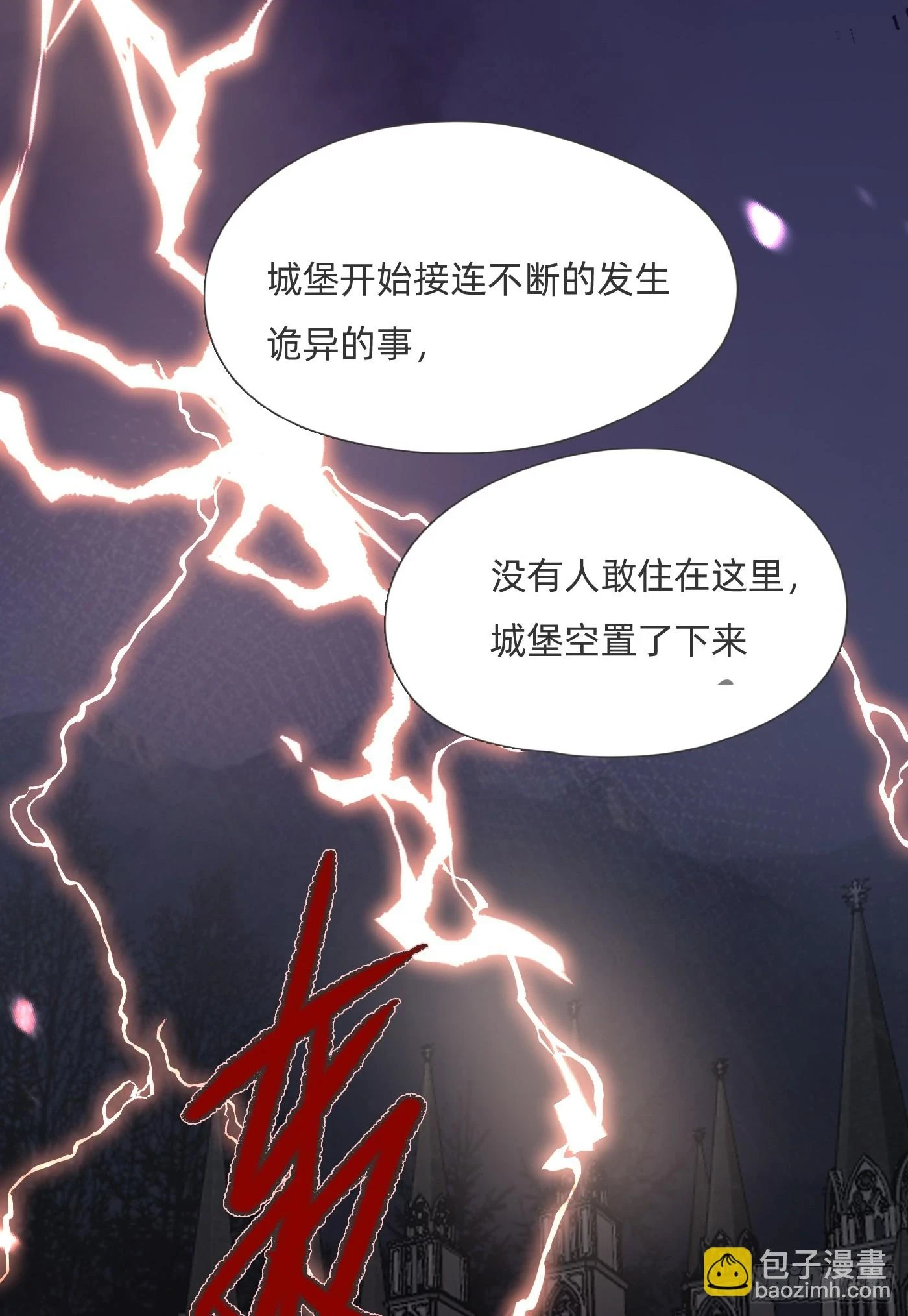 Ch.110 生气的公爵大人 第41页