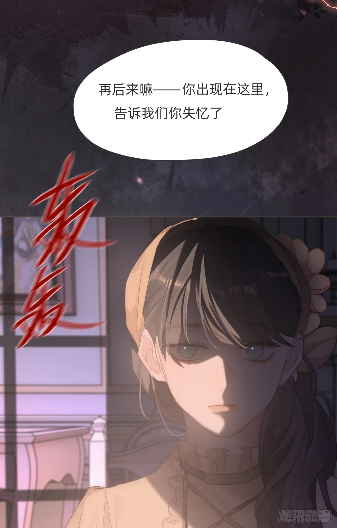 Ch.110 生气的公爵大人 第43页
