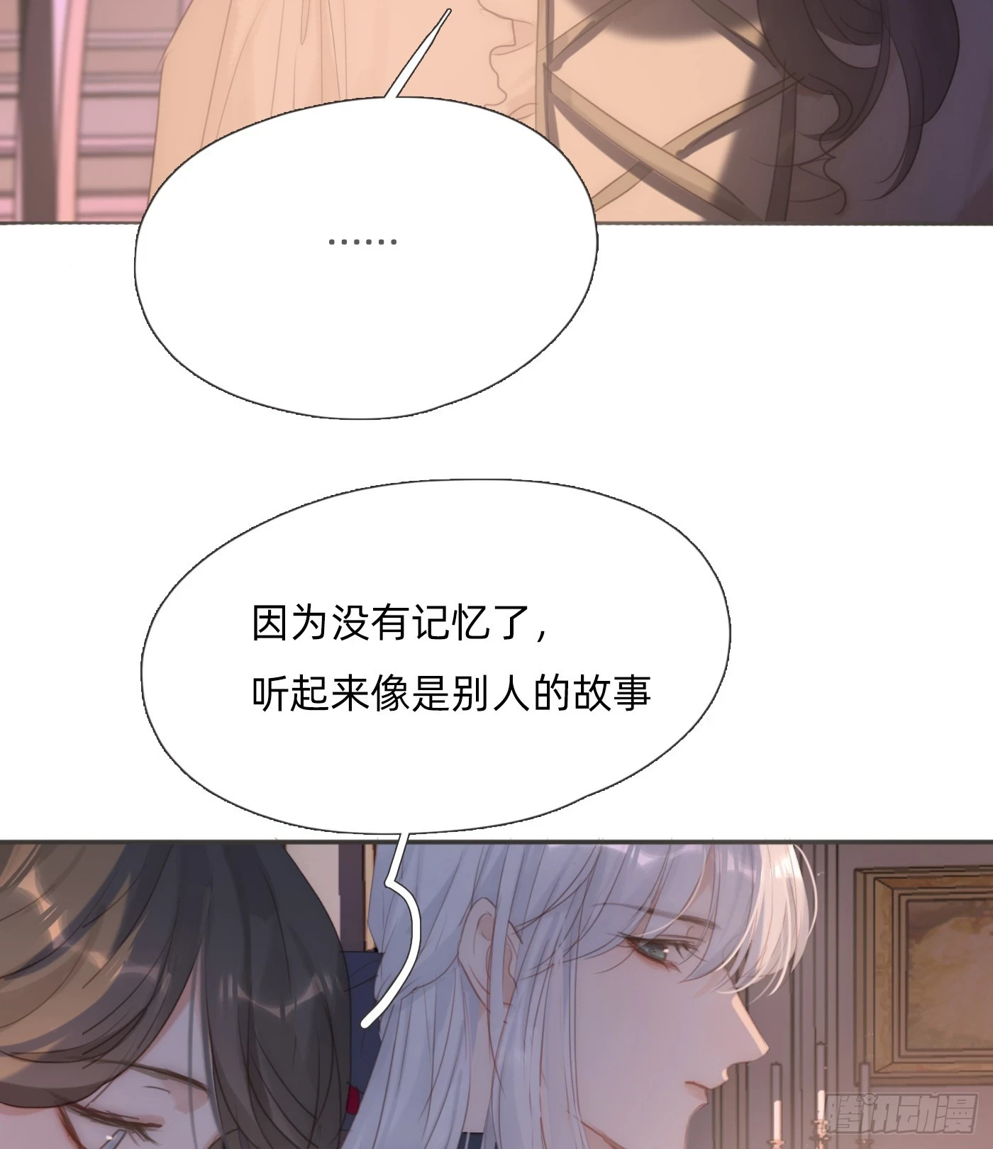 Ch.110 生气的公爵大人 第44页