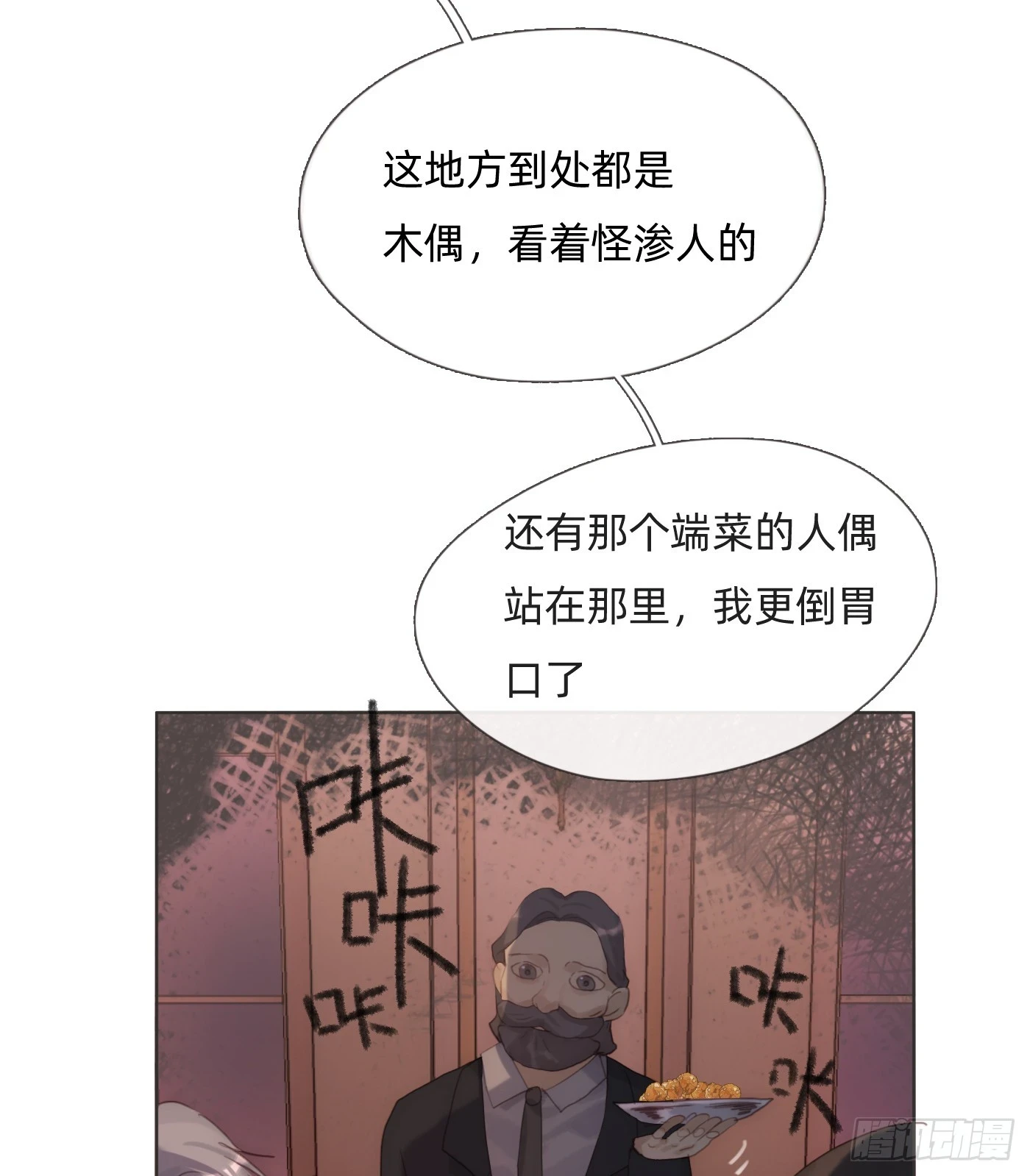 Ch.110 生气的公爵大人 第47页