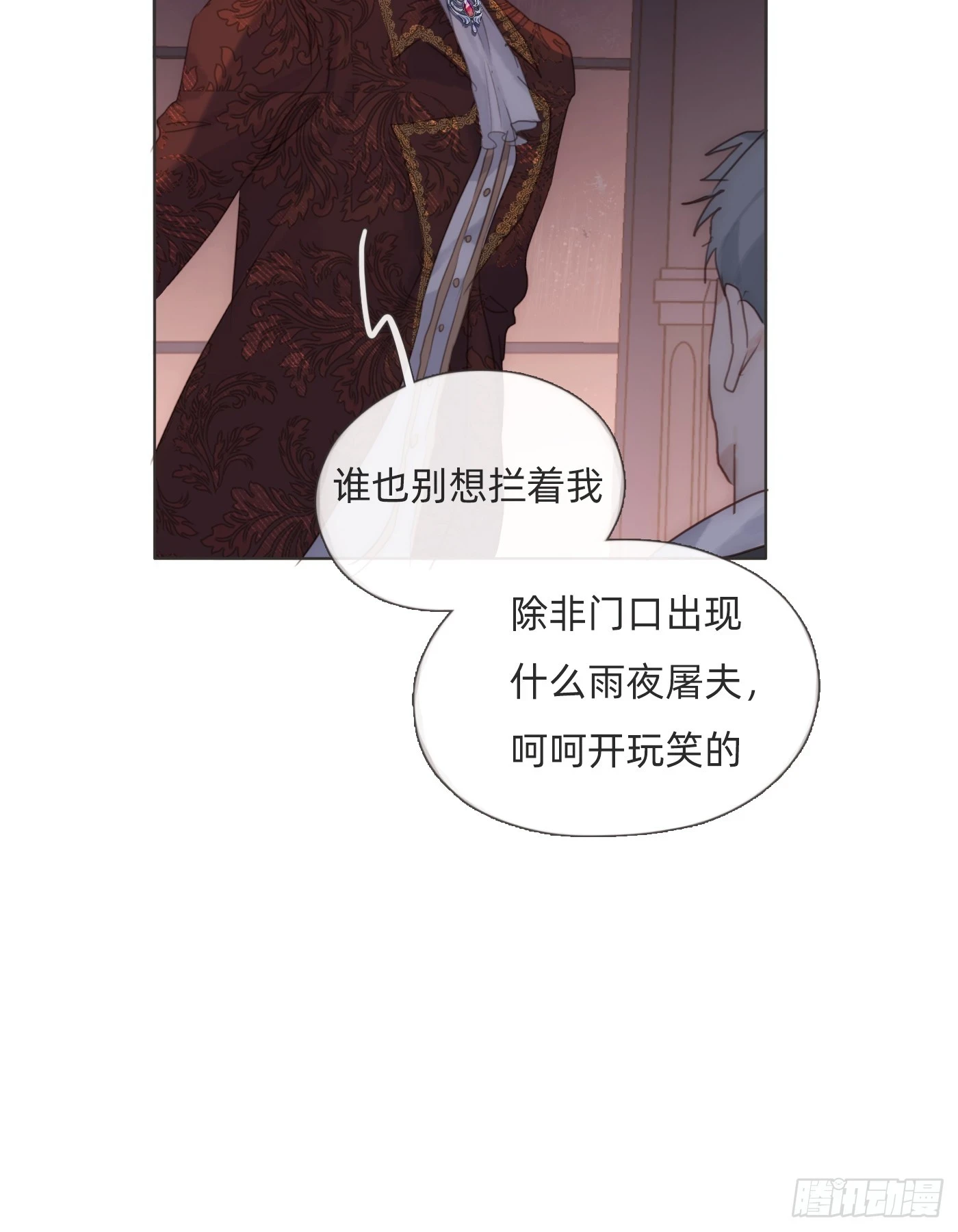 Ch.110 生气的公爵大人 第51页