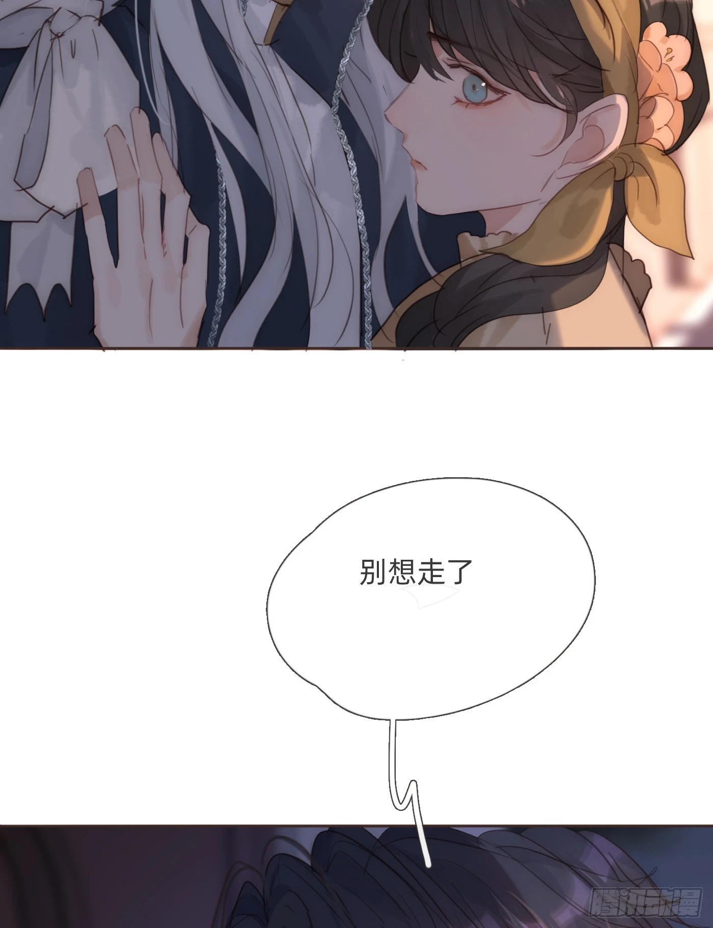 Ch.110 生气的公爵大人 第57页
