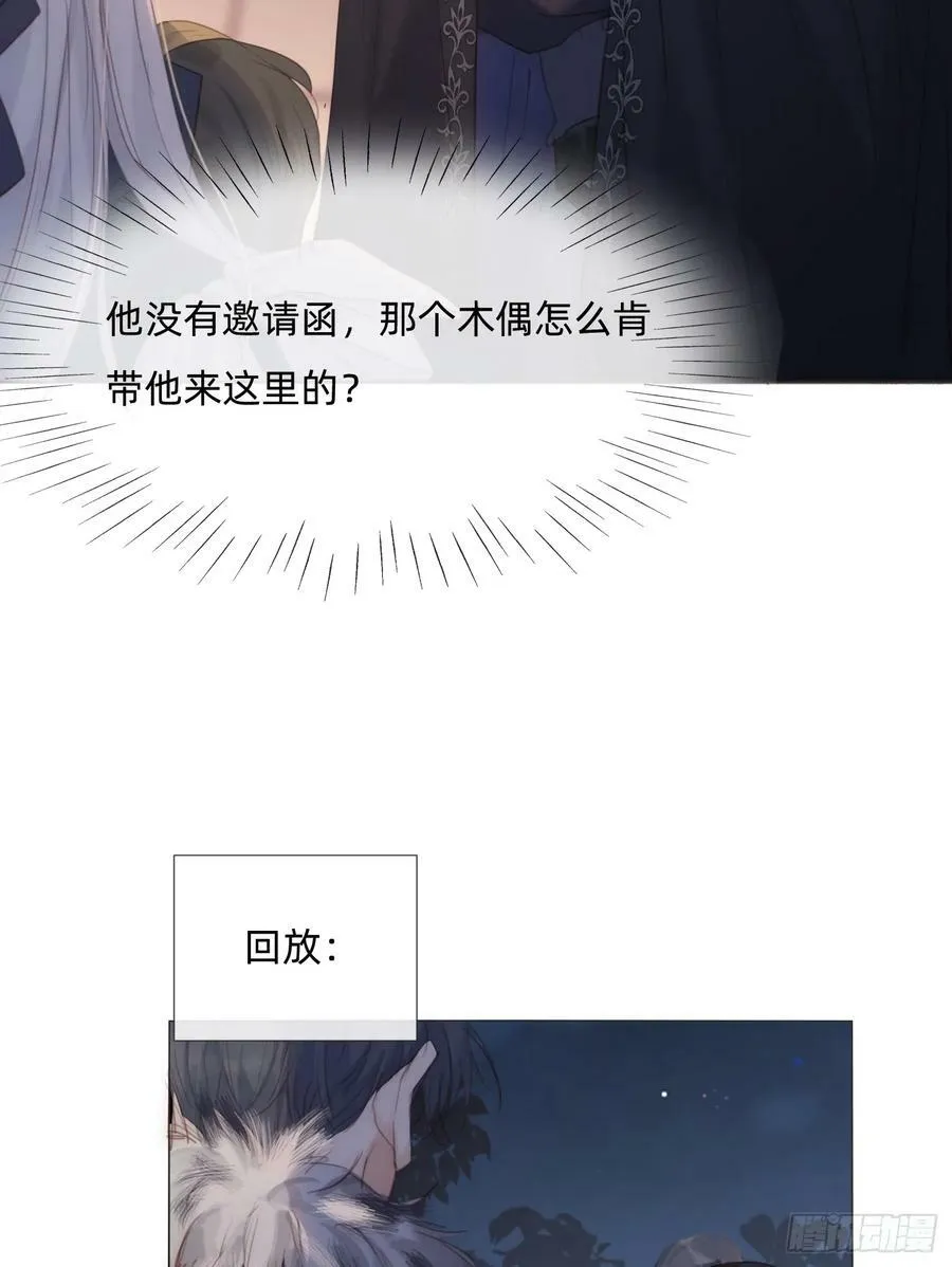 Ch.111 你唯一在乎的 第2页