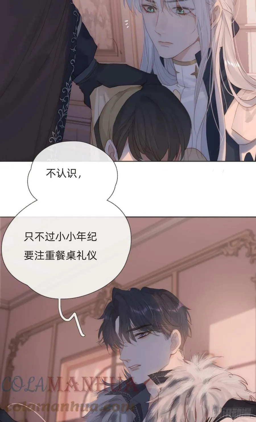 Ch.111 你唯一在乎的 第4页