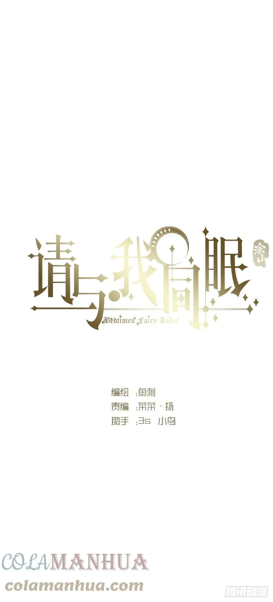 Ch.111 你唯一在乎的 第7页