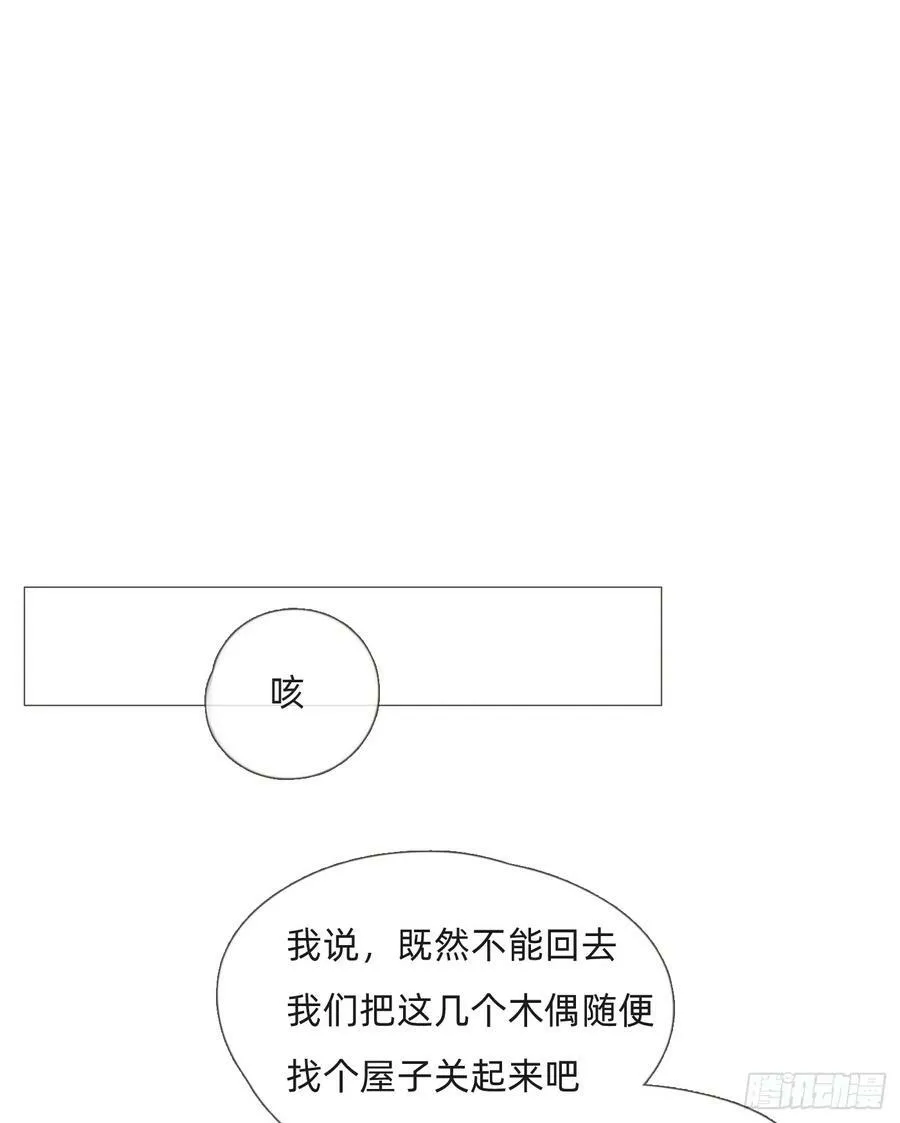 Ch.111 你唯一在乎的 第8页