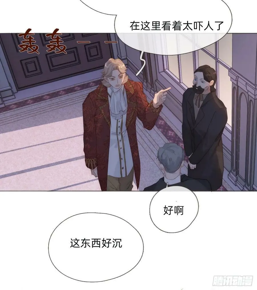 Ch.111 你唯一在乎的 第9页