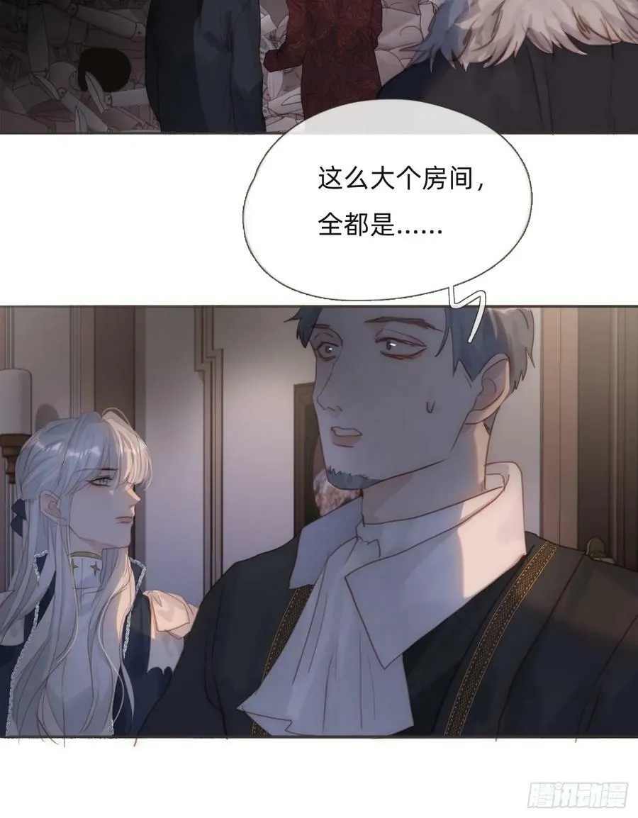 Ch.111 你唯一在乎的 第14页
