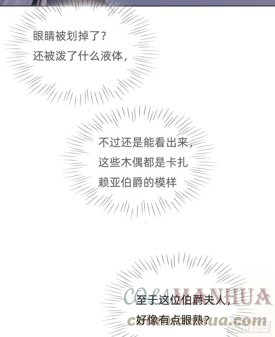 Ch.111 你唯一在乎的 第16页