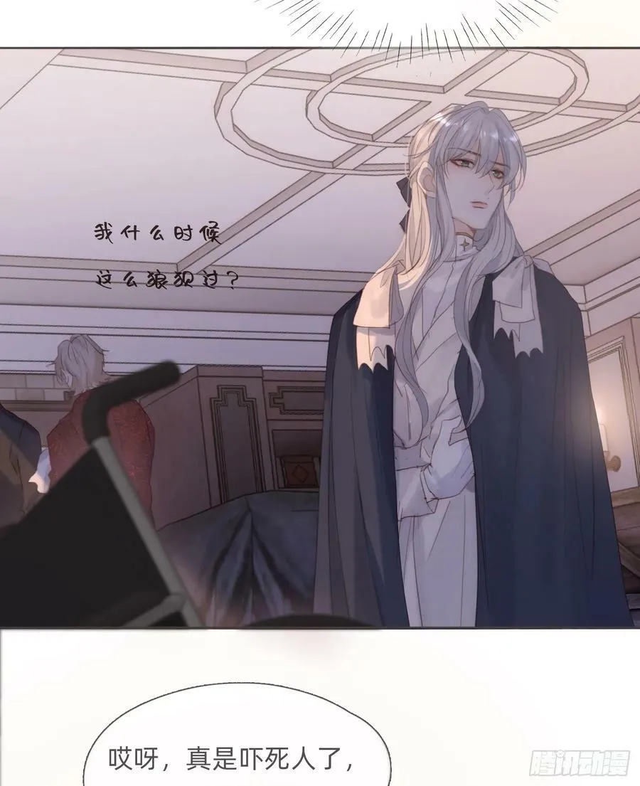 Ch.111 你唯一在乎的 第17页