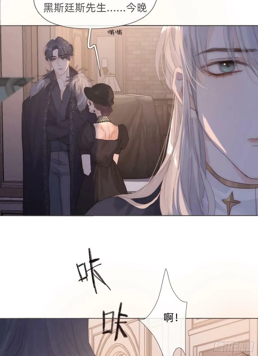 Ch.111 你唯一在乎的 第18页