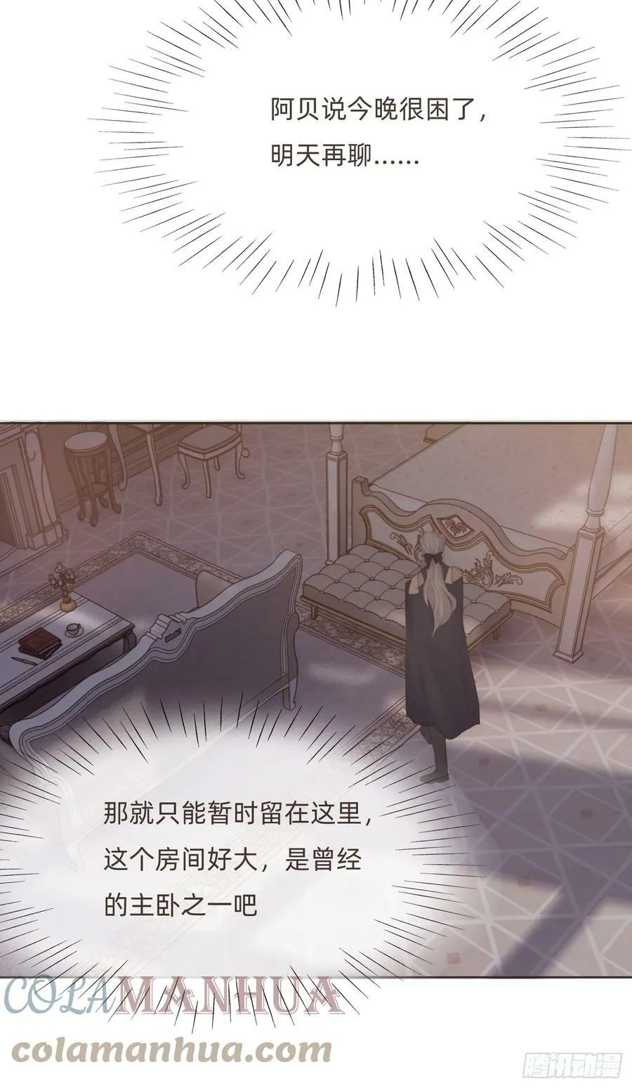 Ch.111 你唯一在乎的 第22页
