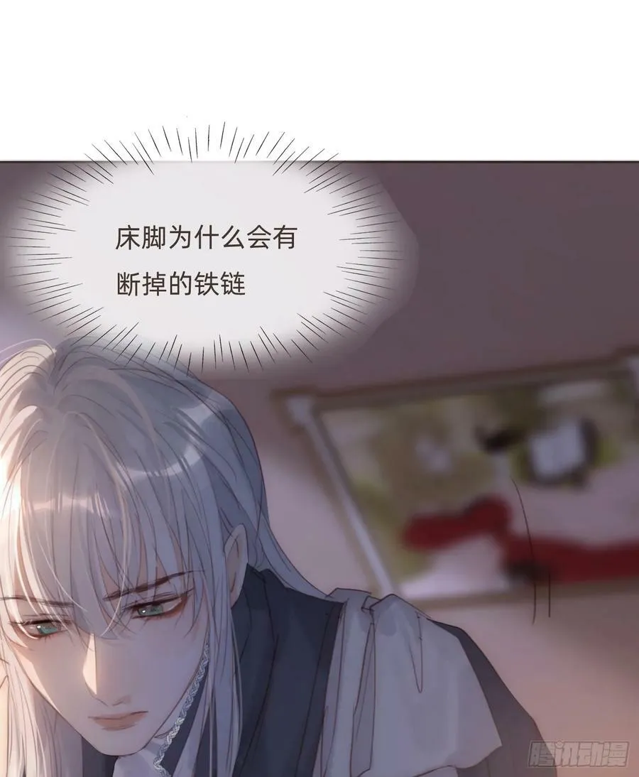 Ch.111 你唯一在乎的 第23页
