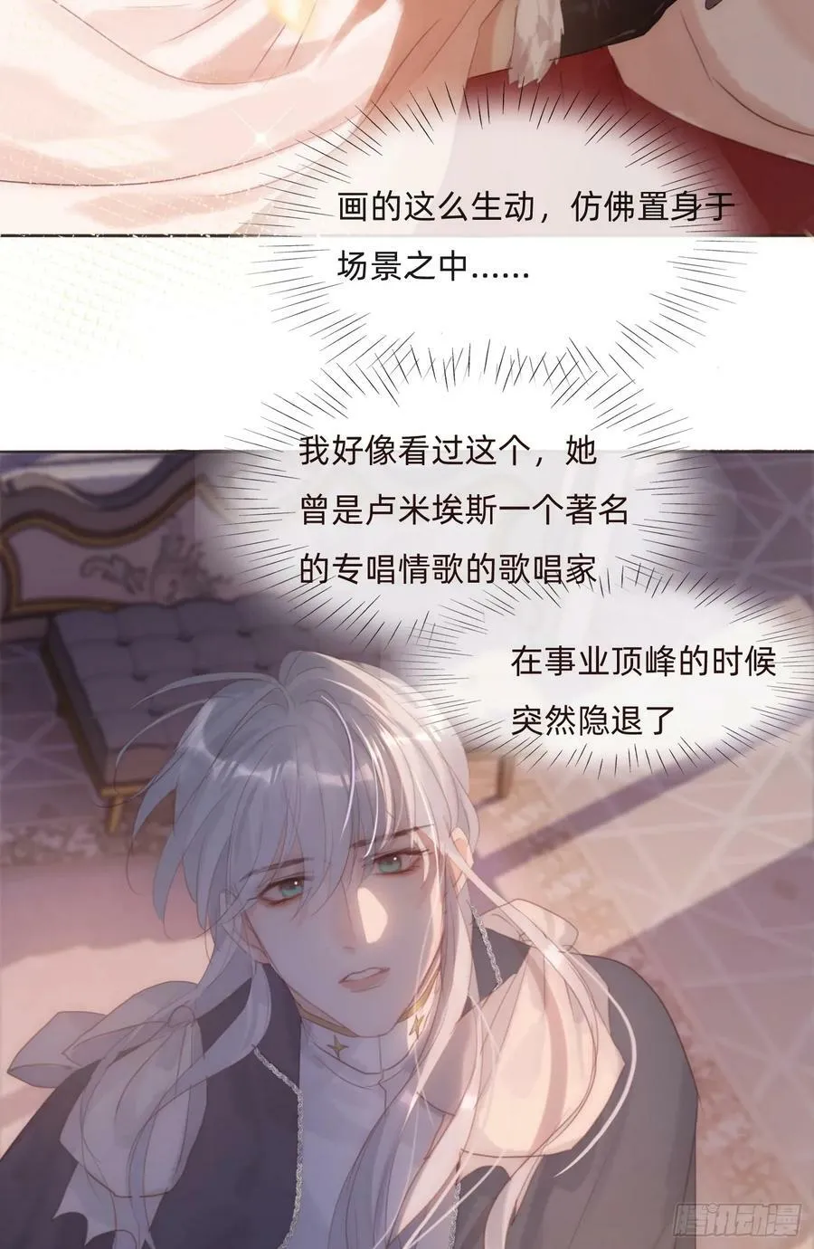 Ch.111 你唯一在乎的 第27页