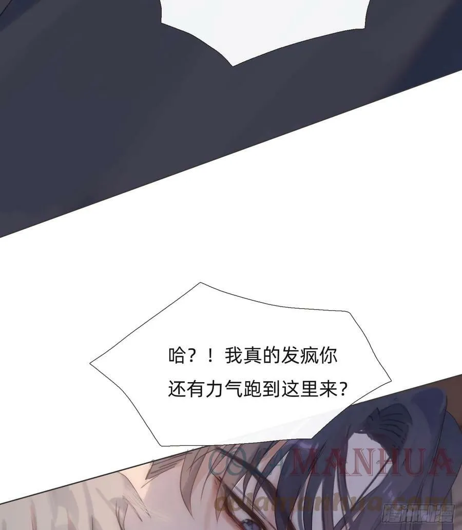 Ch.111 你唯一在乎的 第40页