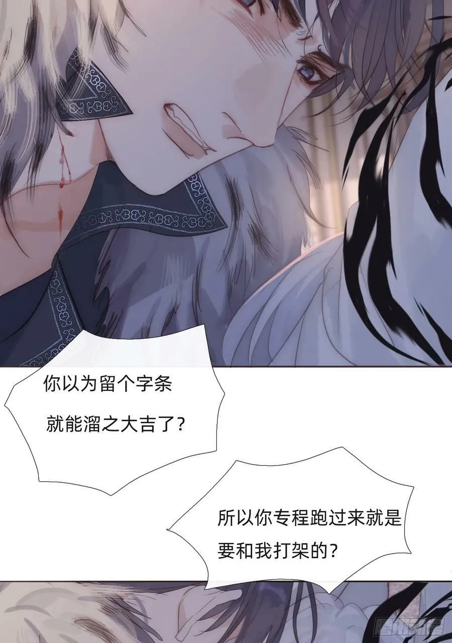Ch.111 你唯一在乎的 第41页