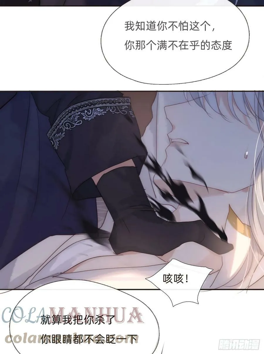Ch.111 你唯一在乎的 第43页