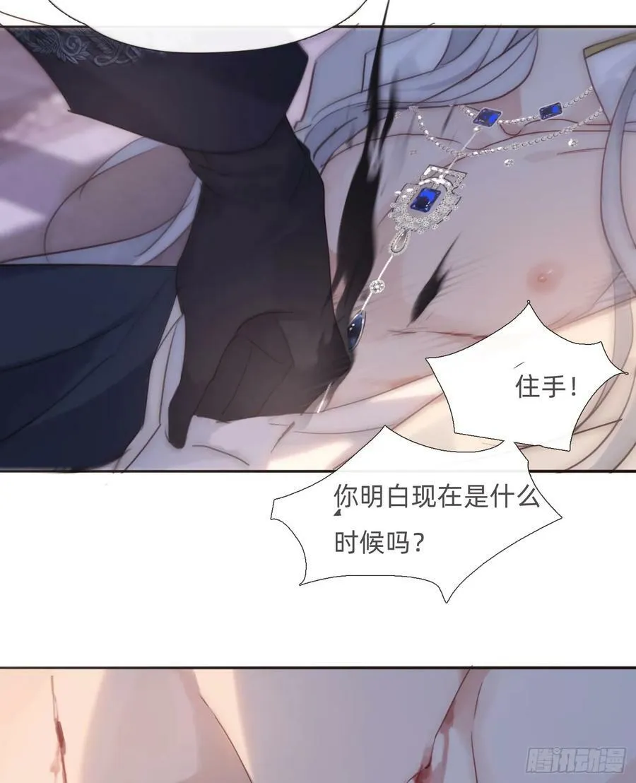 Ch.111 你唯一在乎的 第44页