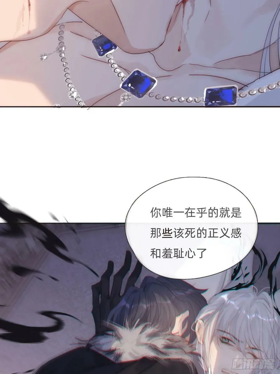 Ch.111 你唯一在乎的 第45页