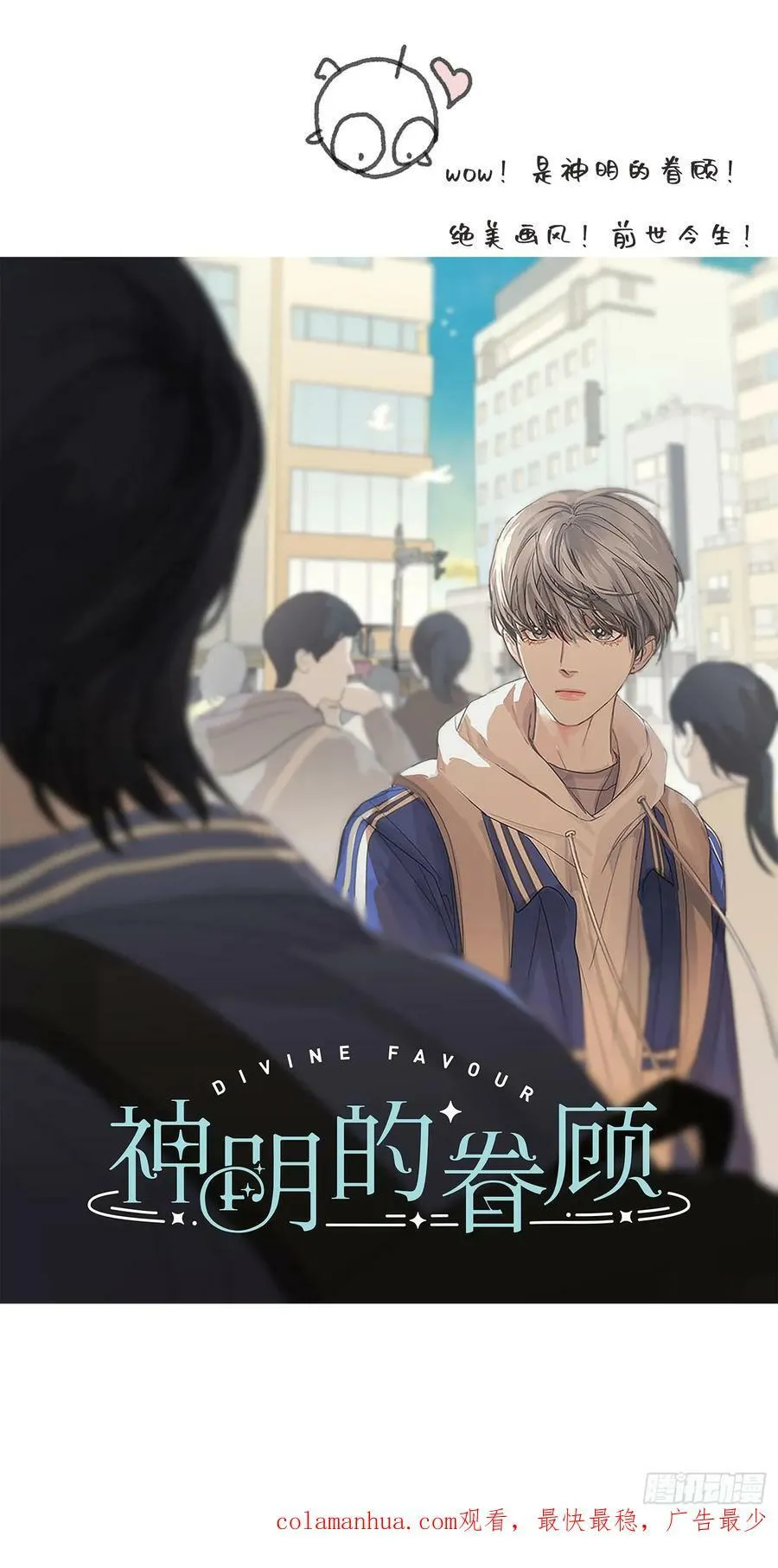 Ch.111 你唯一在乎的 第48页
