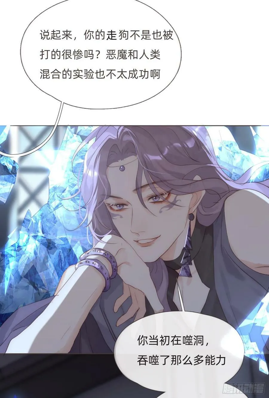 Ch.112 回去再算账 第3页