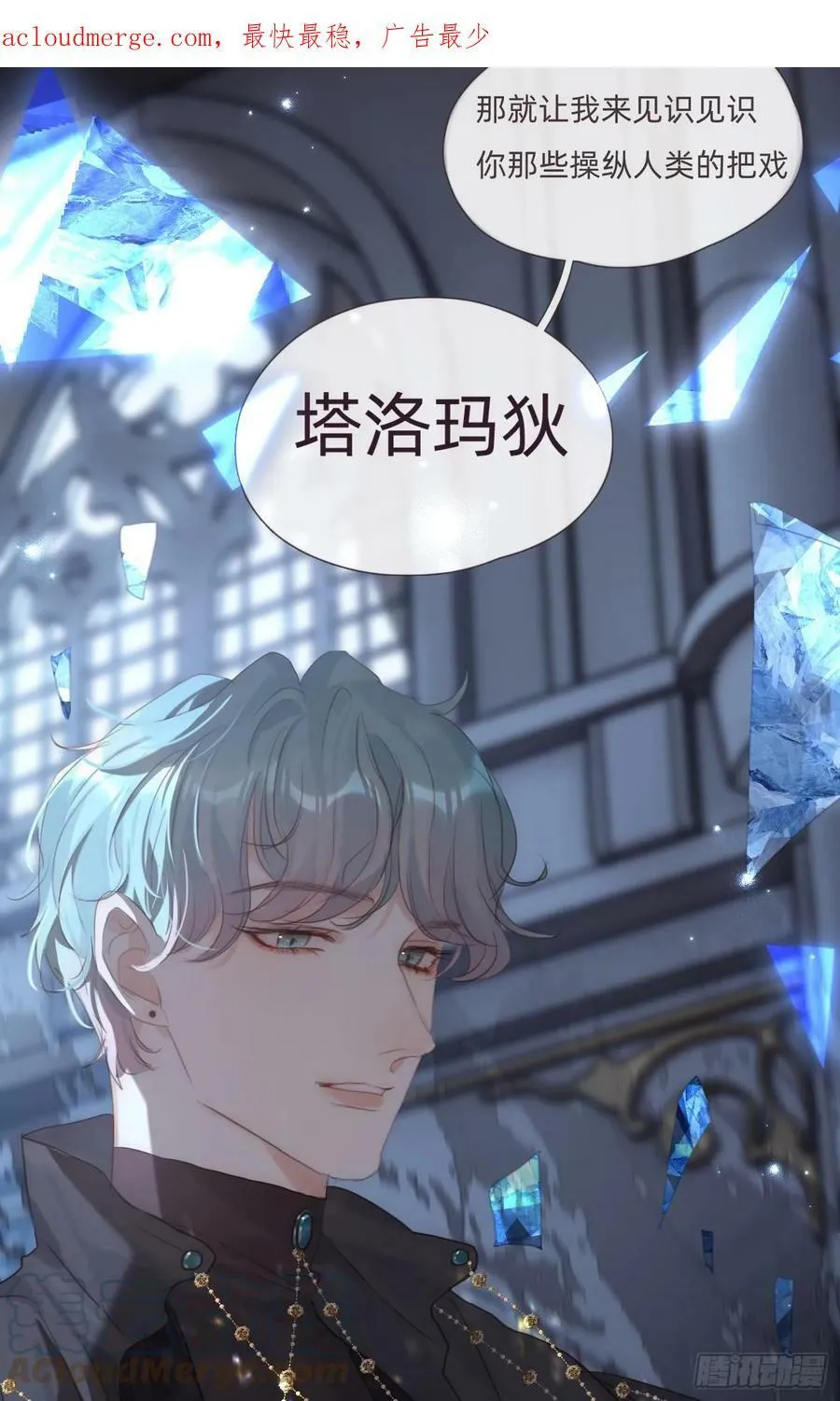 Ch.112 回去再算账 第4页