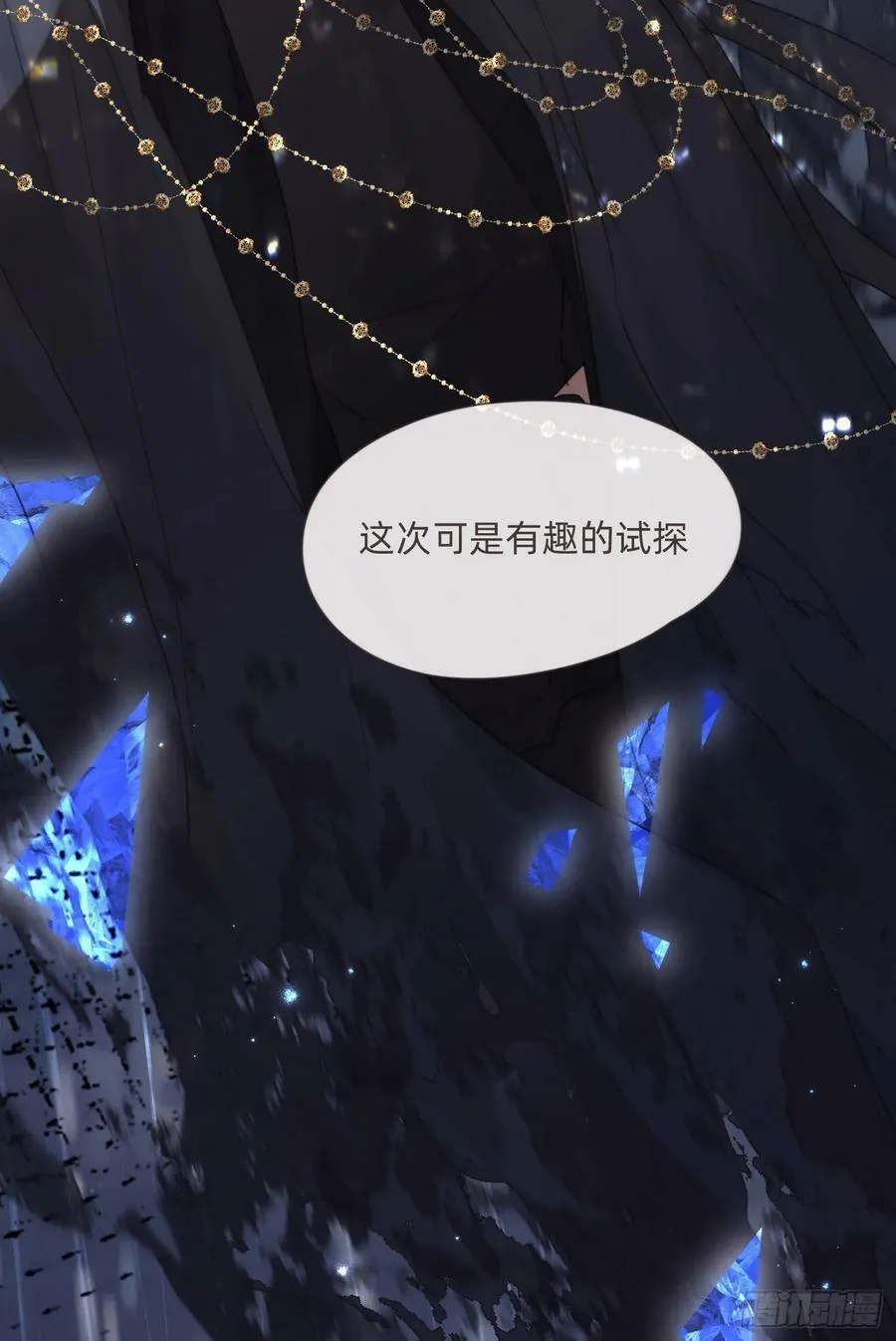 Ch.112 回去再算账 第5页