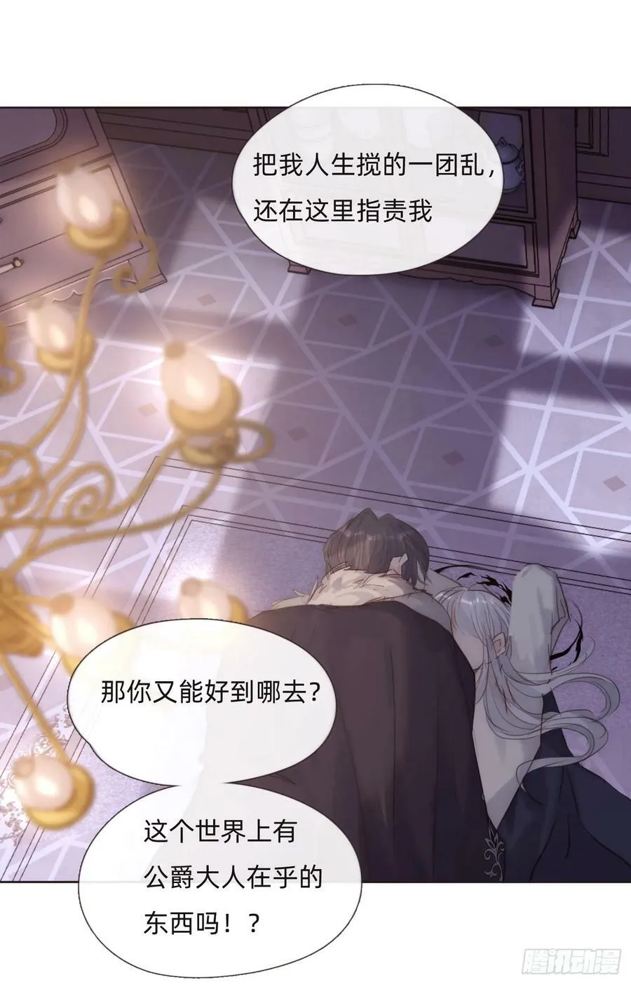 Ch.112 回去再算账 第9页