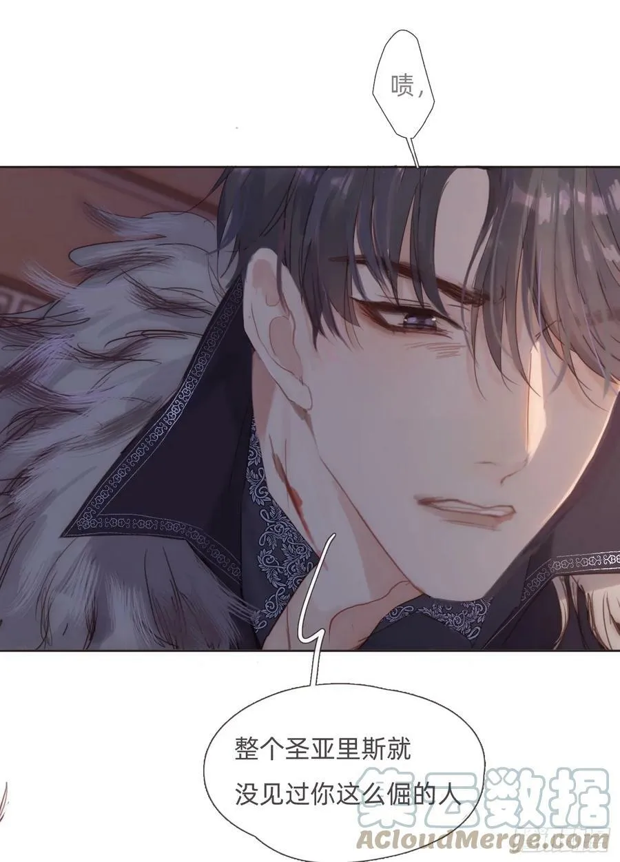Ch.112 回去再算账 第10页