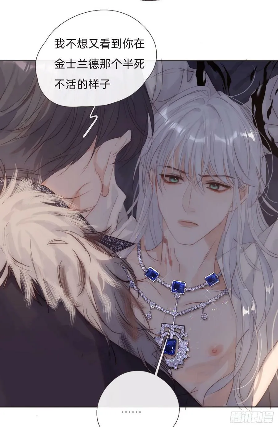 Ch.112 回去再算账 第11页