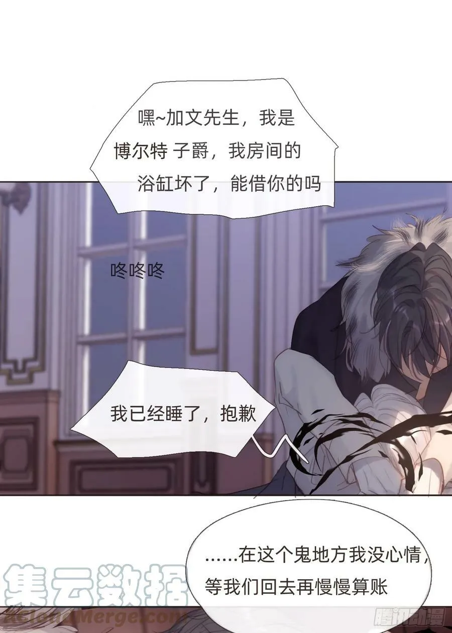 Ch.112 回去再算账 第13页