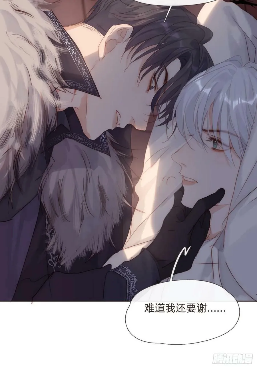 Ch.112 回去再算账 第14页