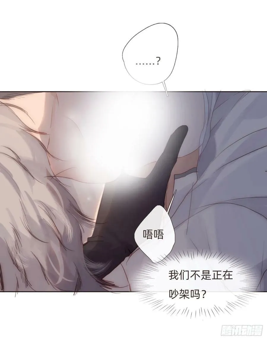 Ch.112 回去再算账 第15页